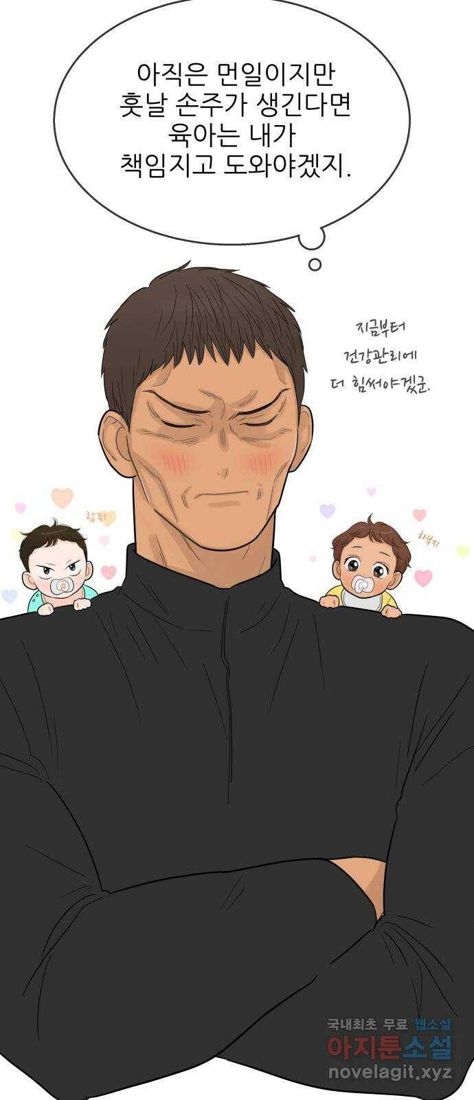 너의 미소가 함정 111화 21