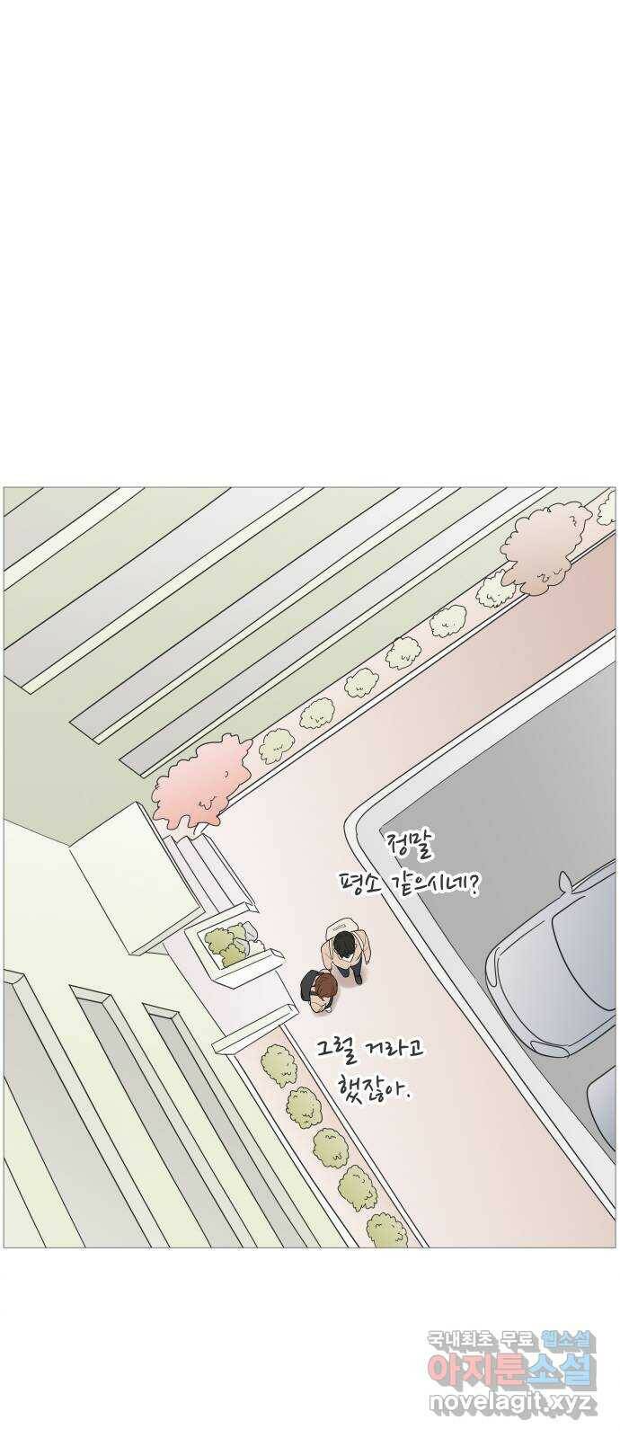 너의 미소가 함정 111화 23