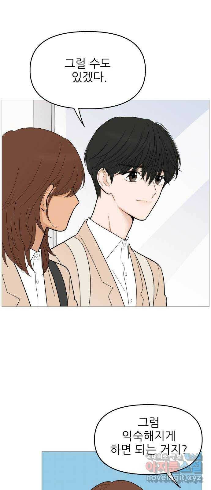 너의 미소가 함정 111화 34