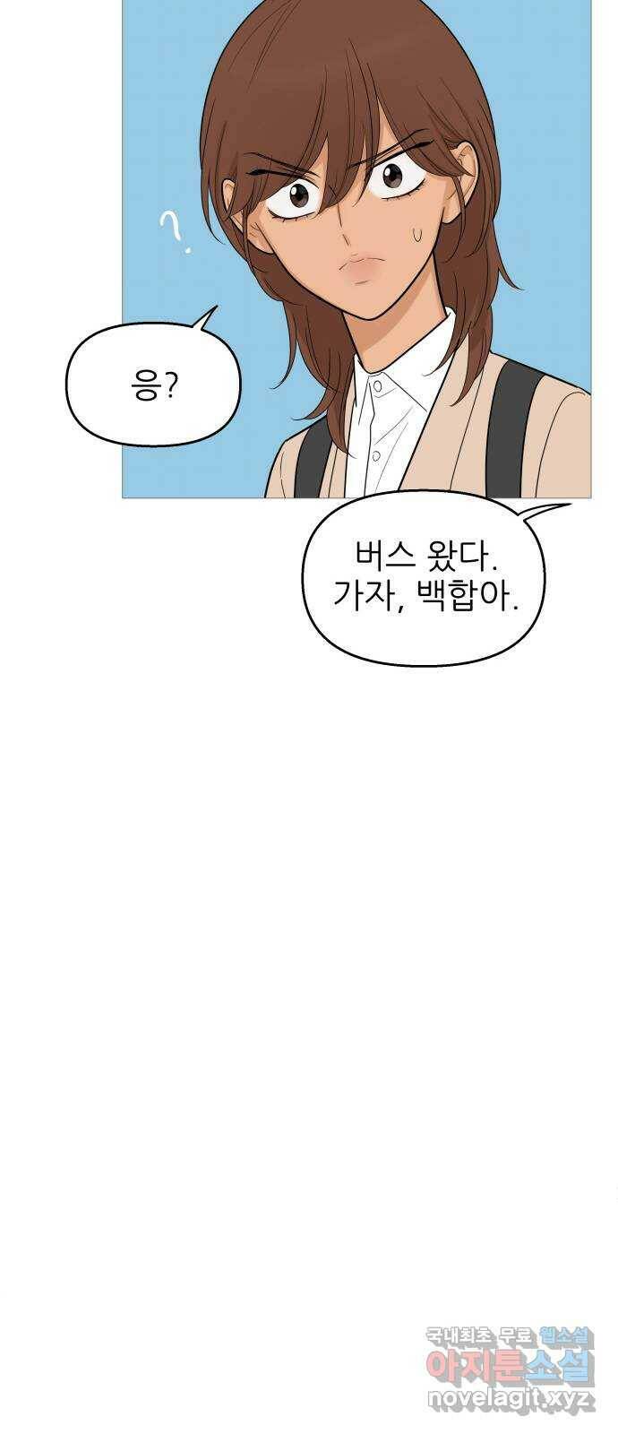 너의 미소가 함정 111화 35