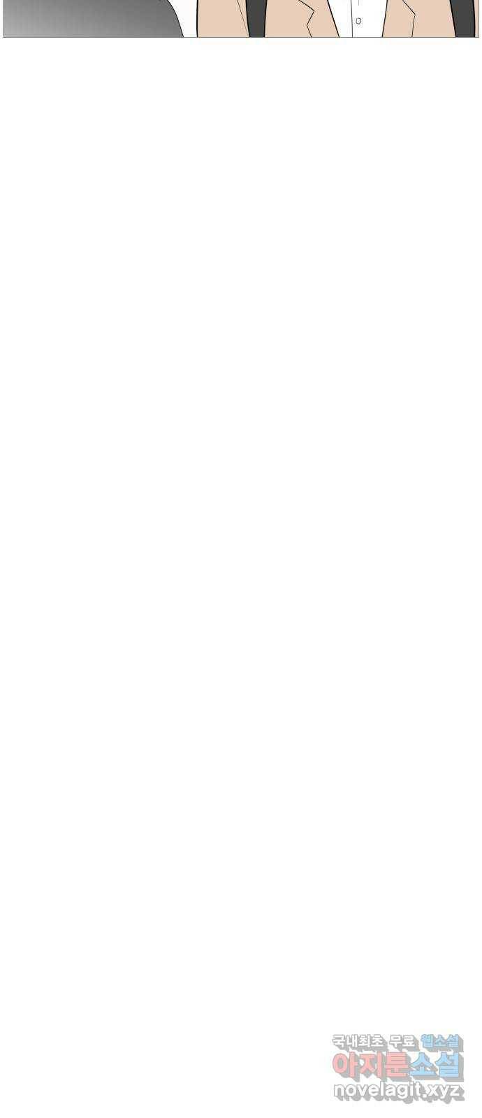 너의 미소가 함정 111화 42