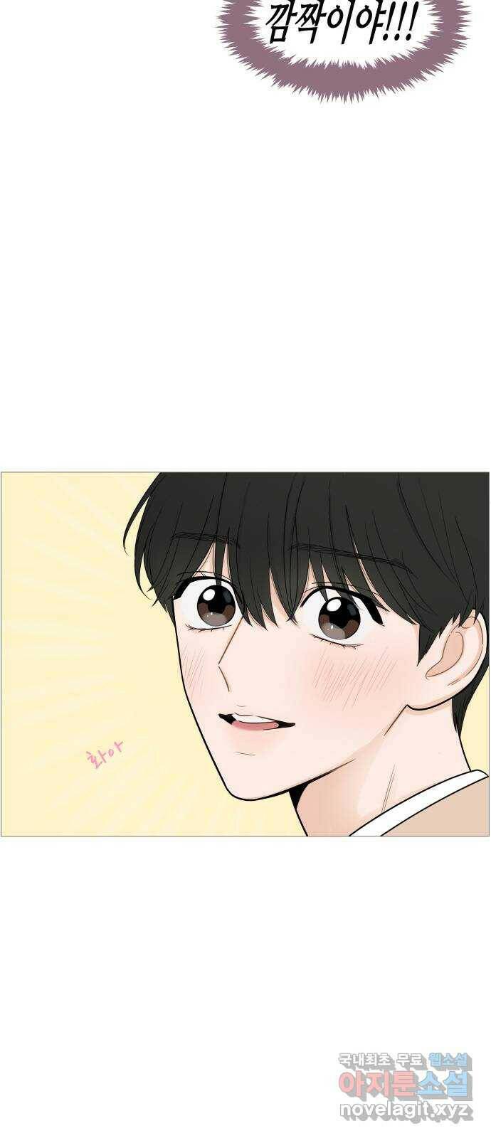 너의 미소가 함정 111화 48