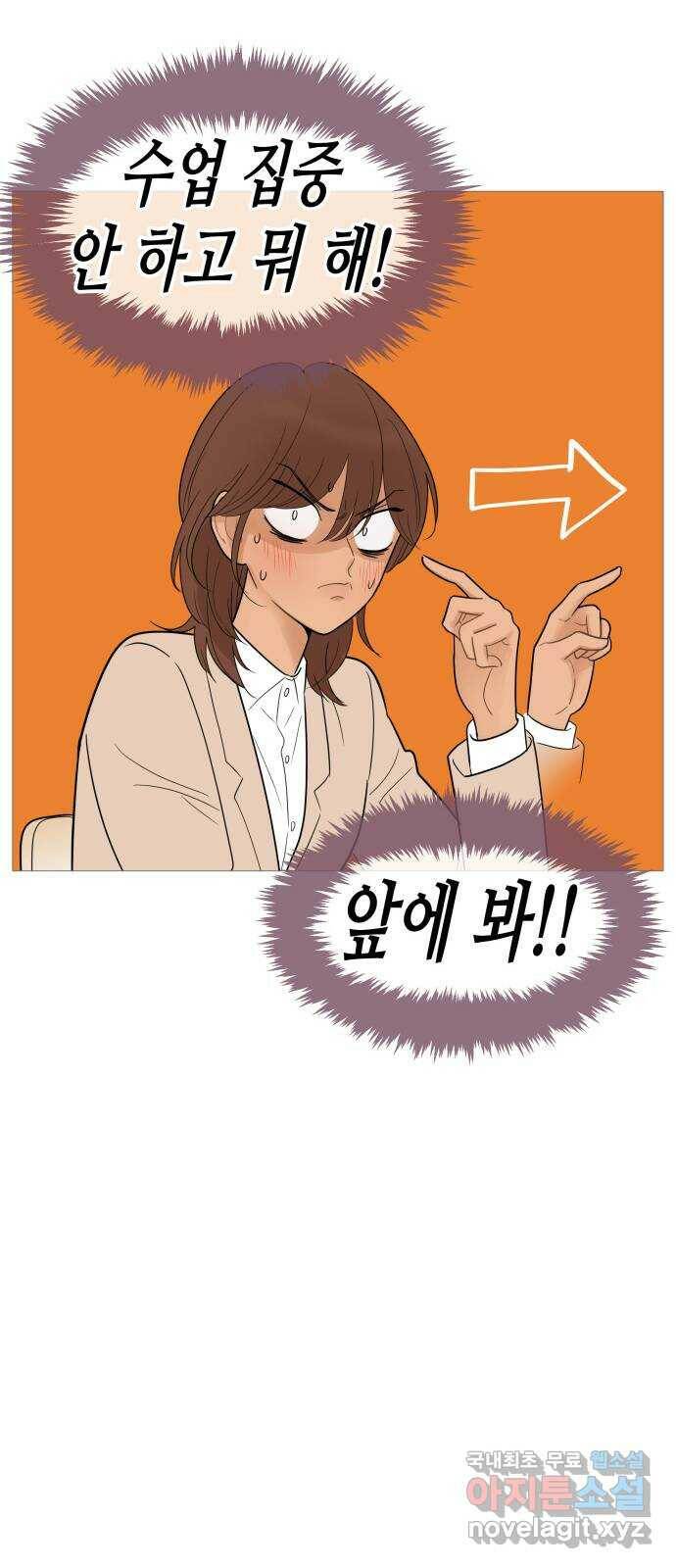 너의 미소가 함정 111화 49