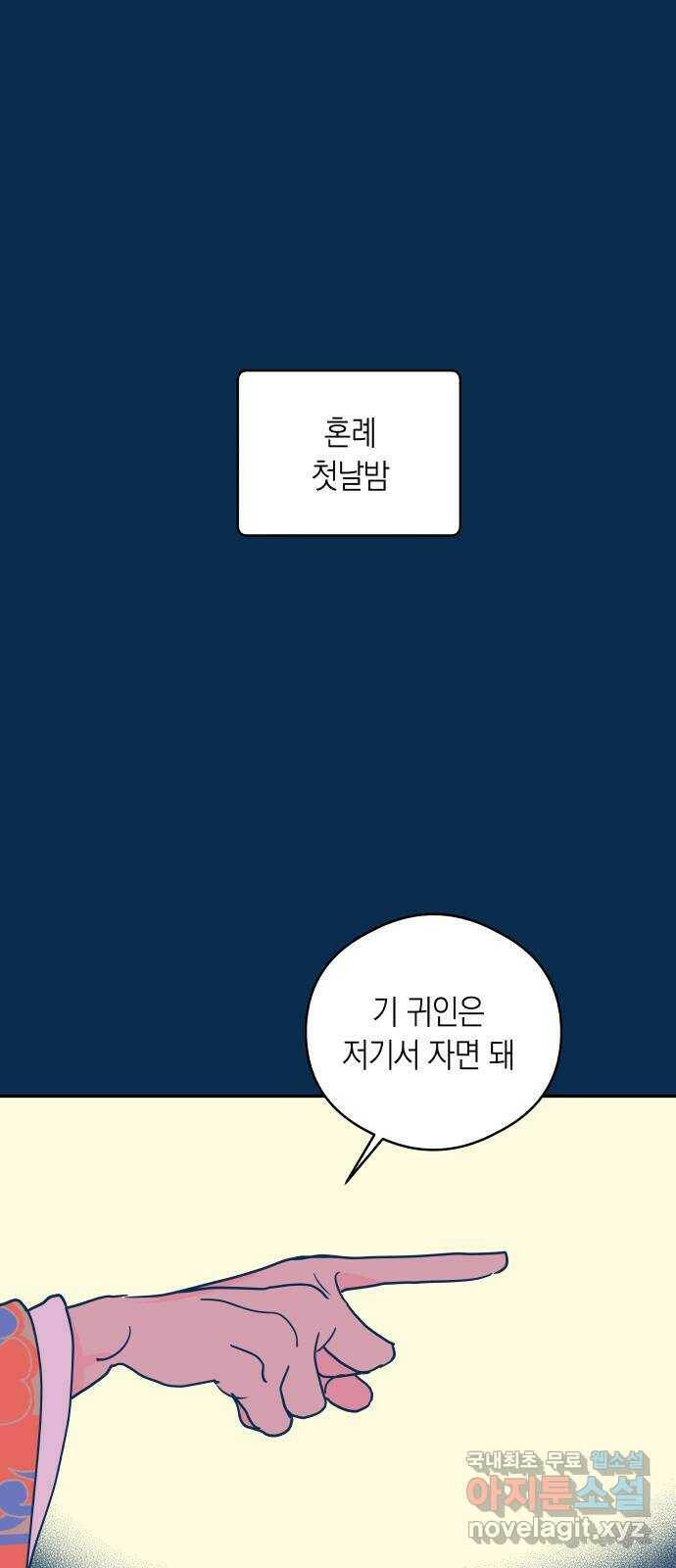 달이 없는 나라 59화 1