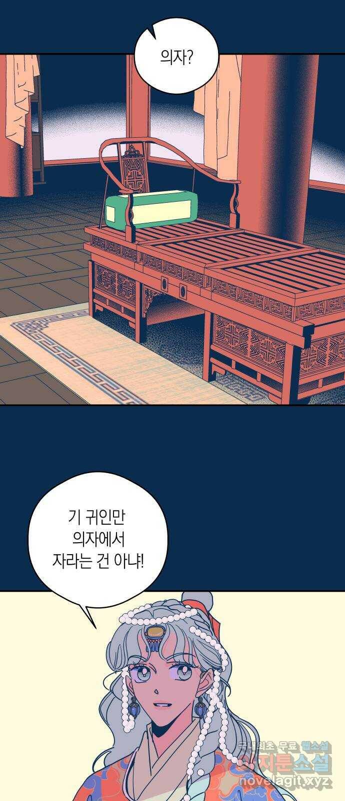 달이 없는 나라 59화 3