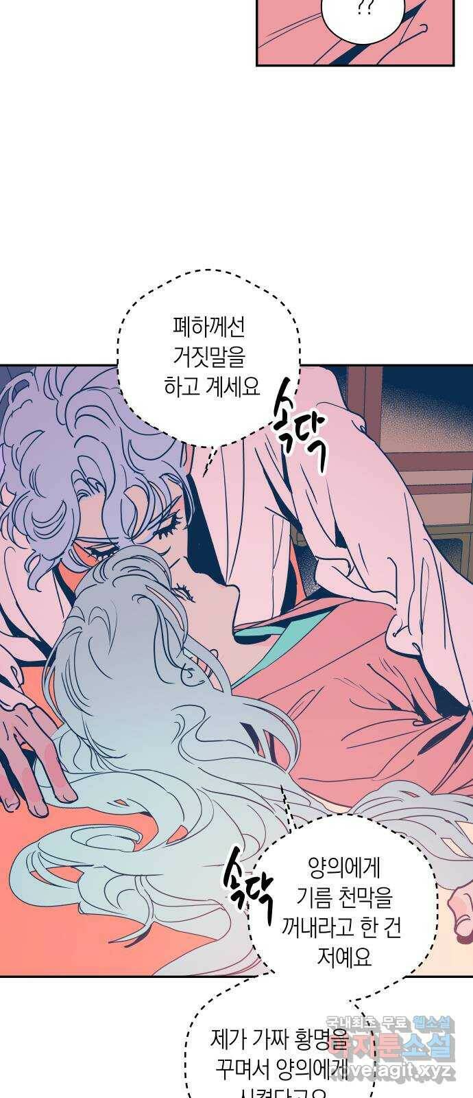 달이 없는 나라 59화 8