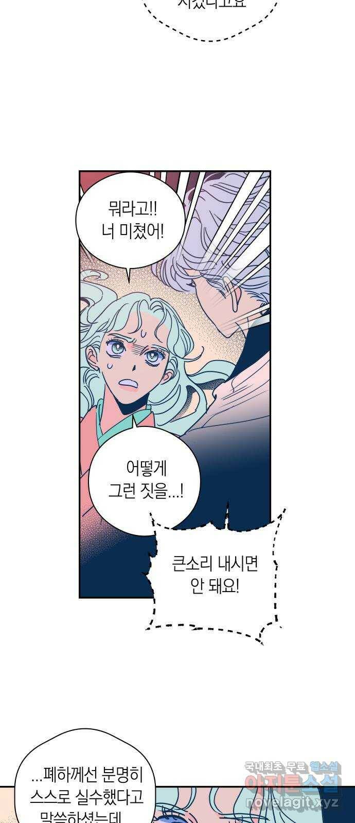 달이 없는 나라 59화 9