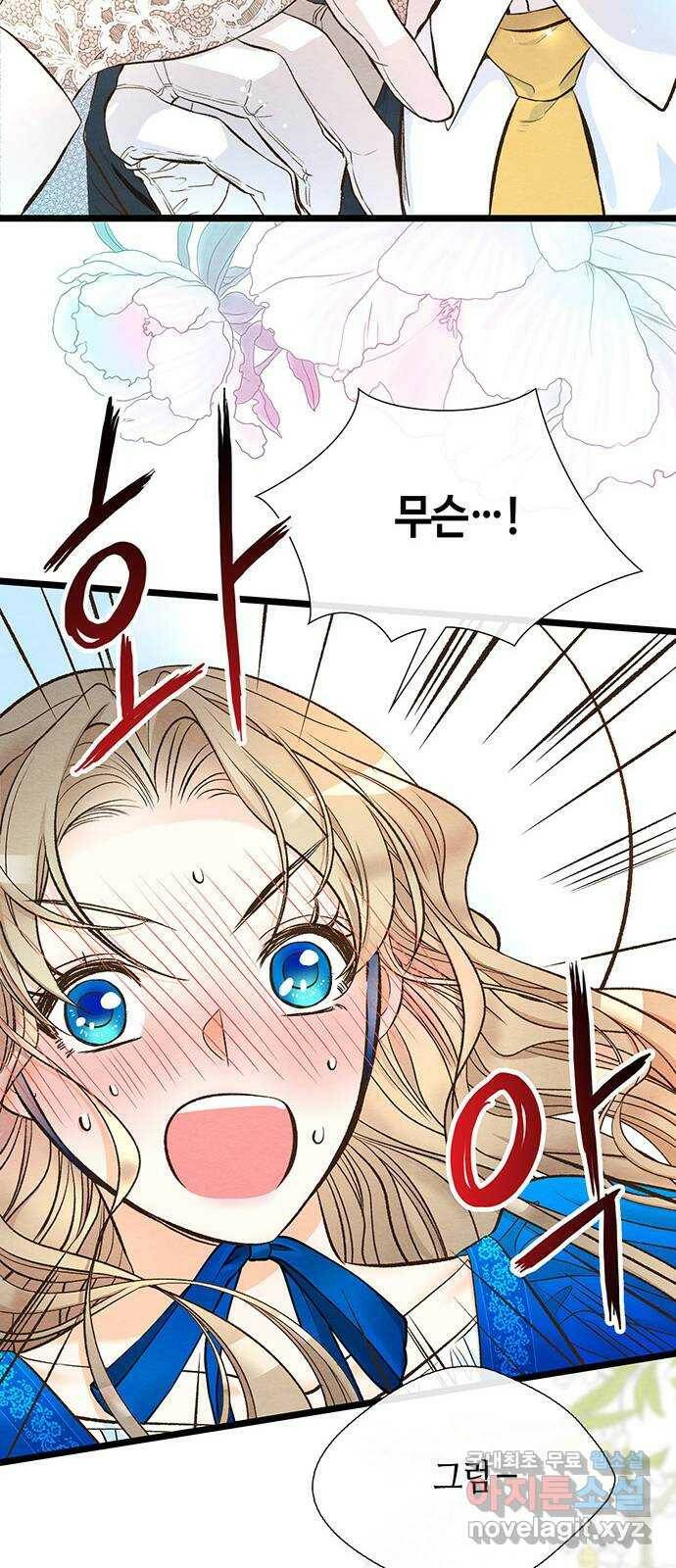 문제적 왕자님 12화 : 합리적인 거래 11