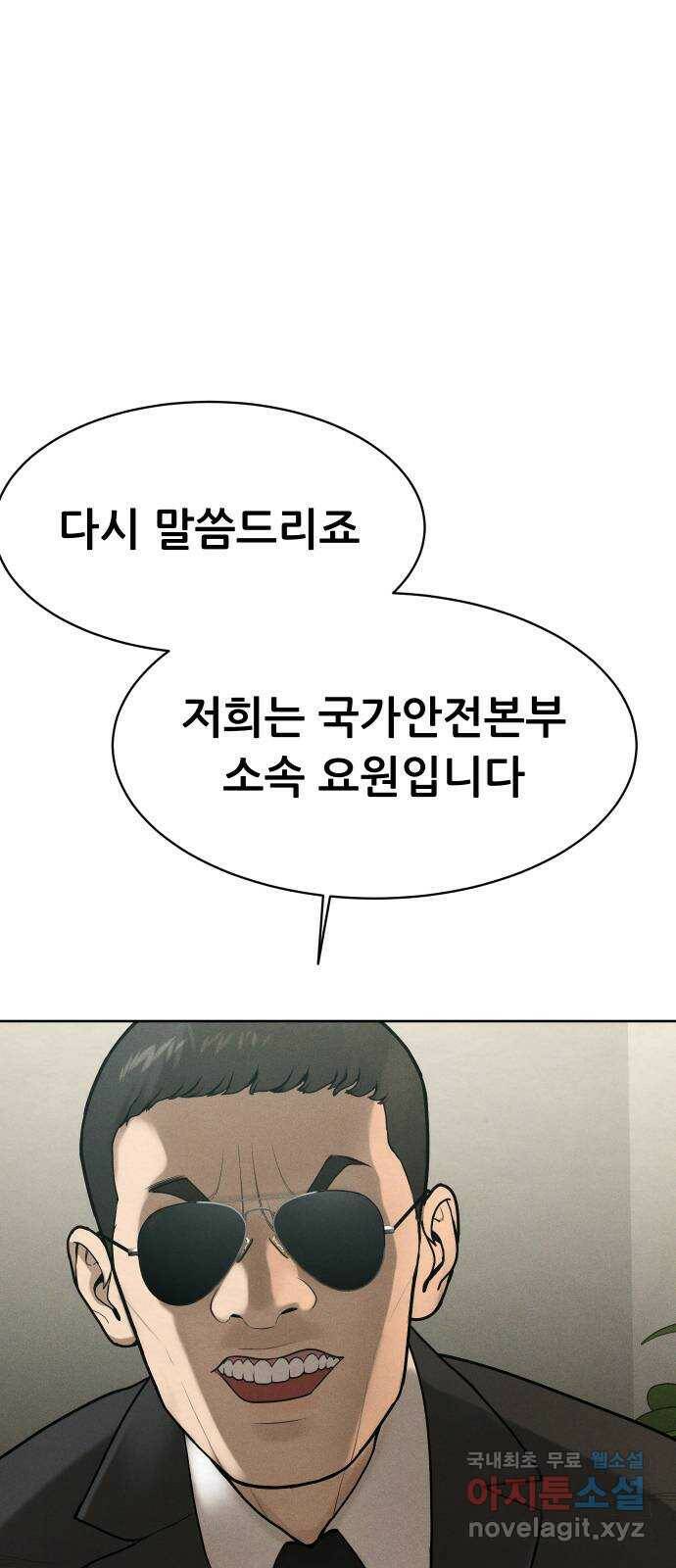상위1퍼센트 59화 1