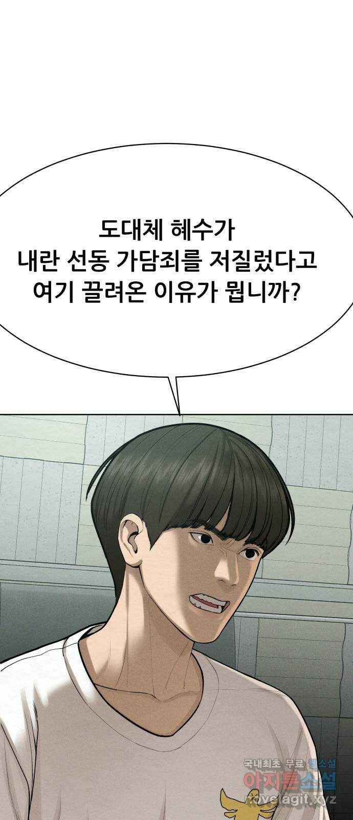 상위1퍼센트 59화 9