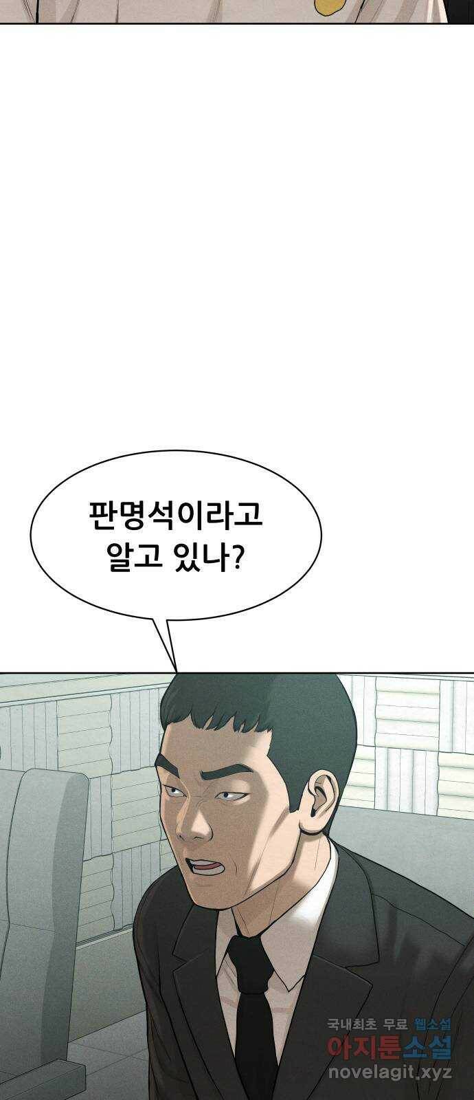 상위1퍼센트 59화 10