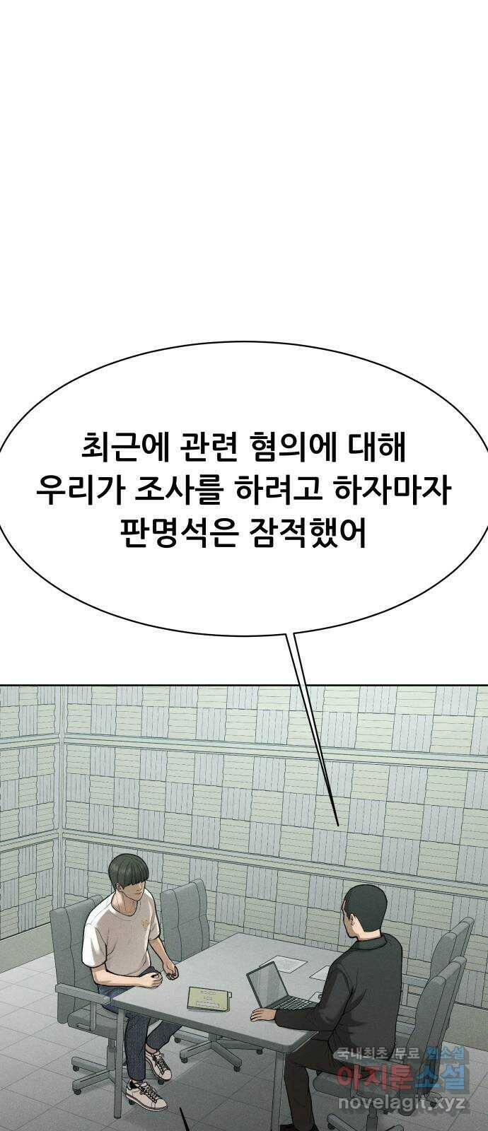 상위1퍼센트 59화 14