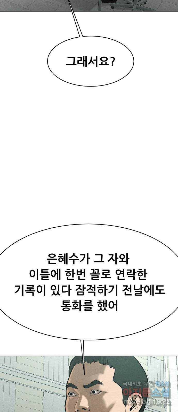 상위1퍼센트 59화 15