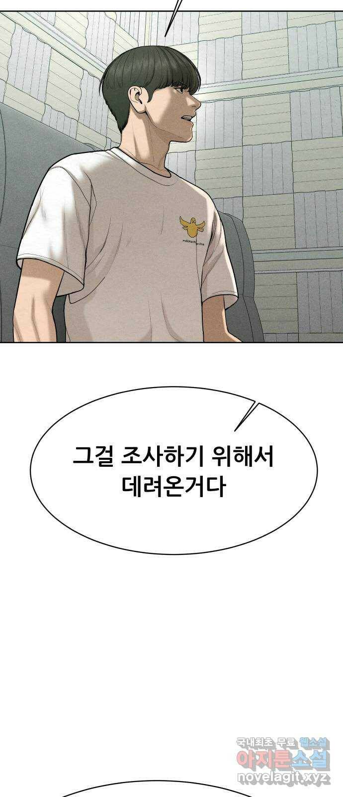 상위1퍼센트 59화 17