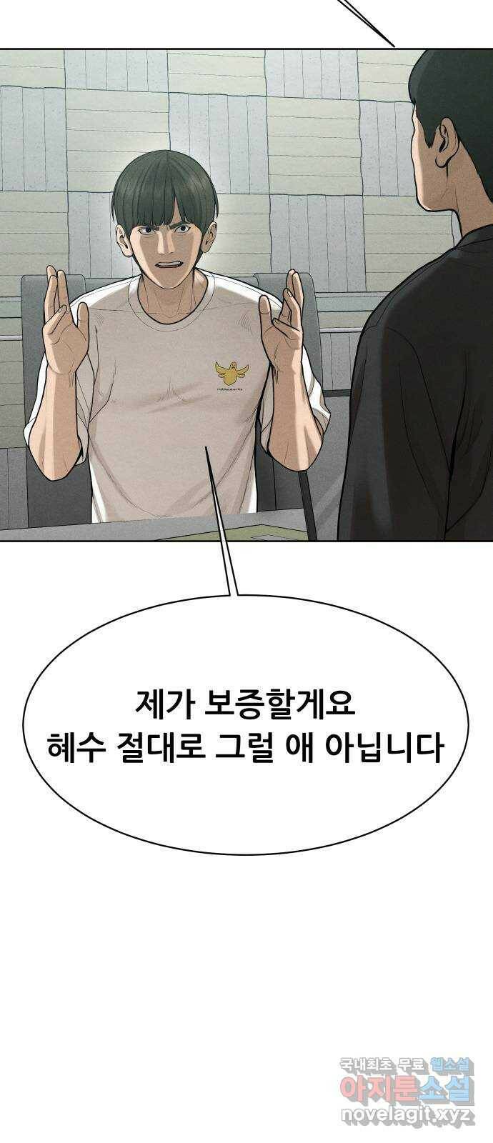 상위1퍼센트 59화 21