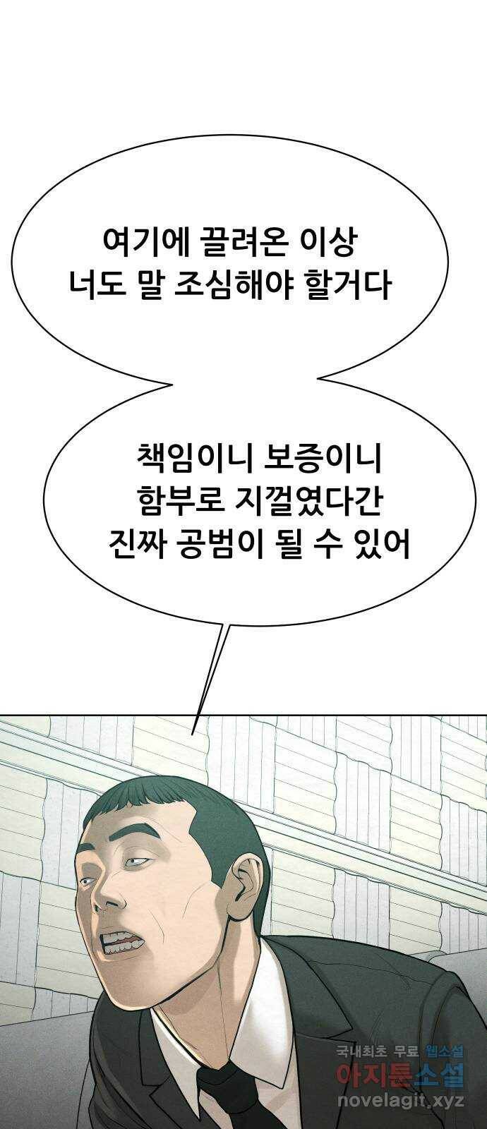 상위1퍼센트 59화 22