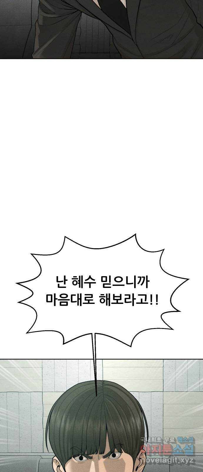 상위1퍼센트 59화 23