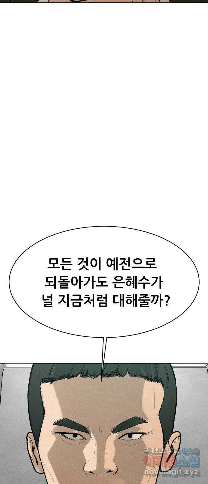 상위1퍼센트 59화 26