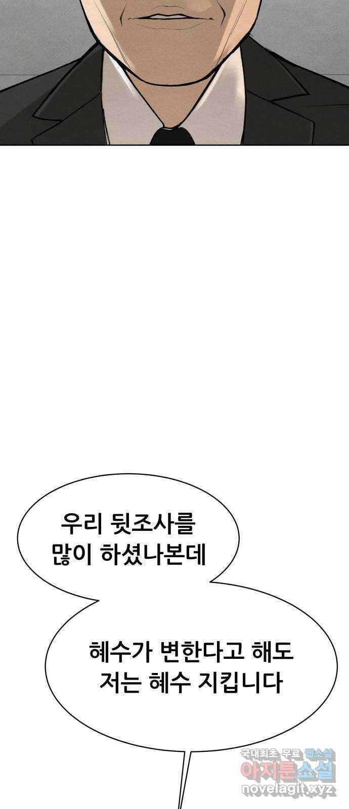 상위1퍼센트 59화 27