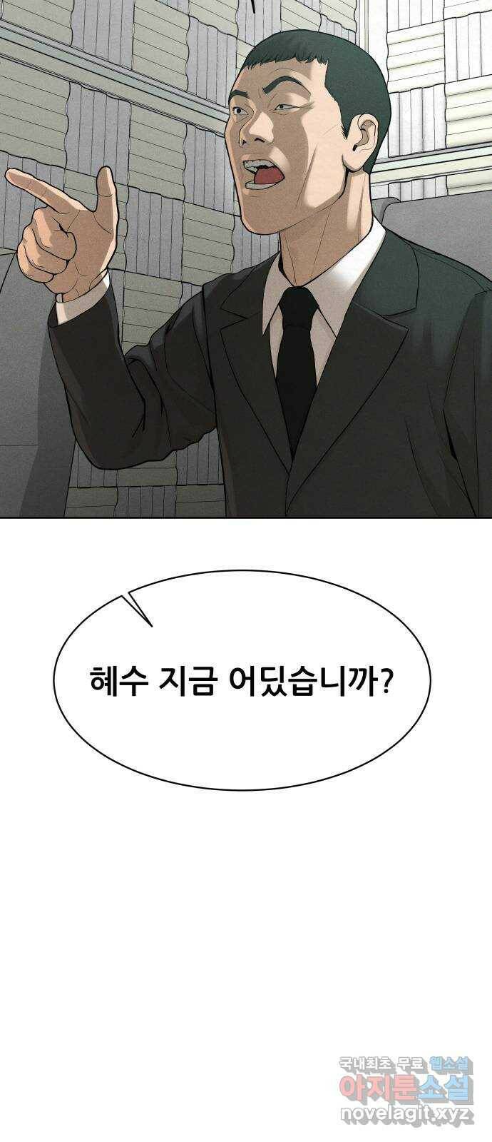 상위1퍼센트 59화 29