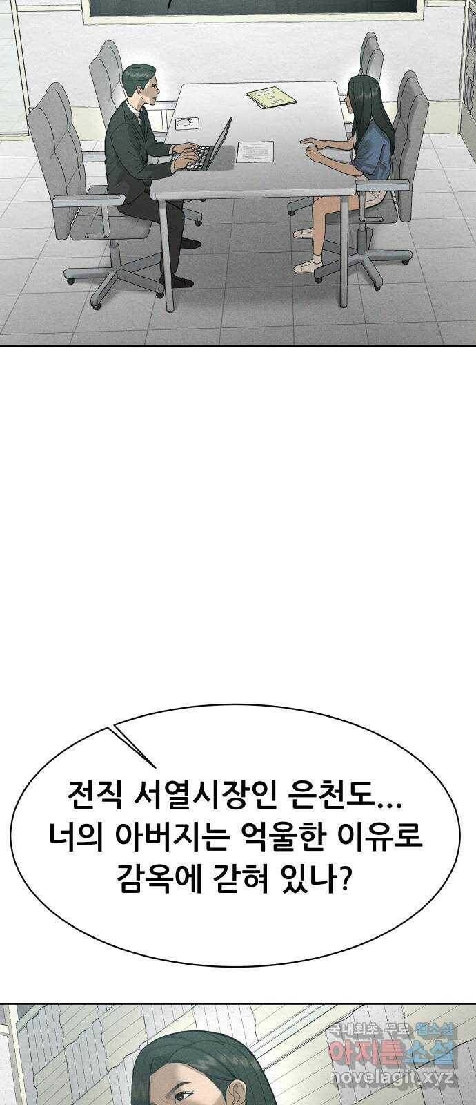 상위1퍼센트 59화 32