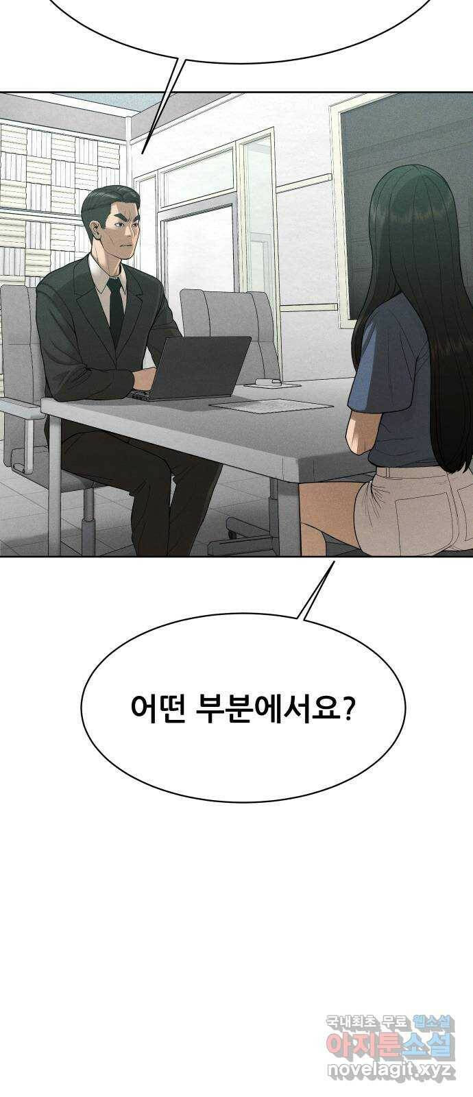 상위1퍼센트 59화 34
