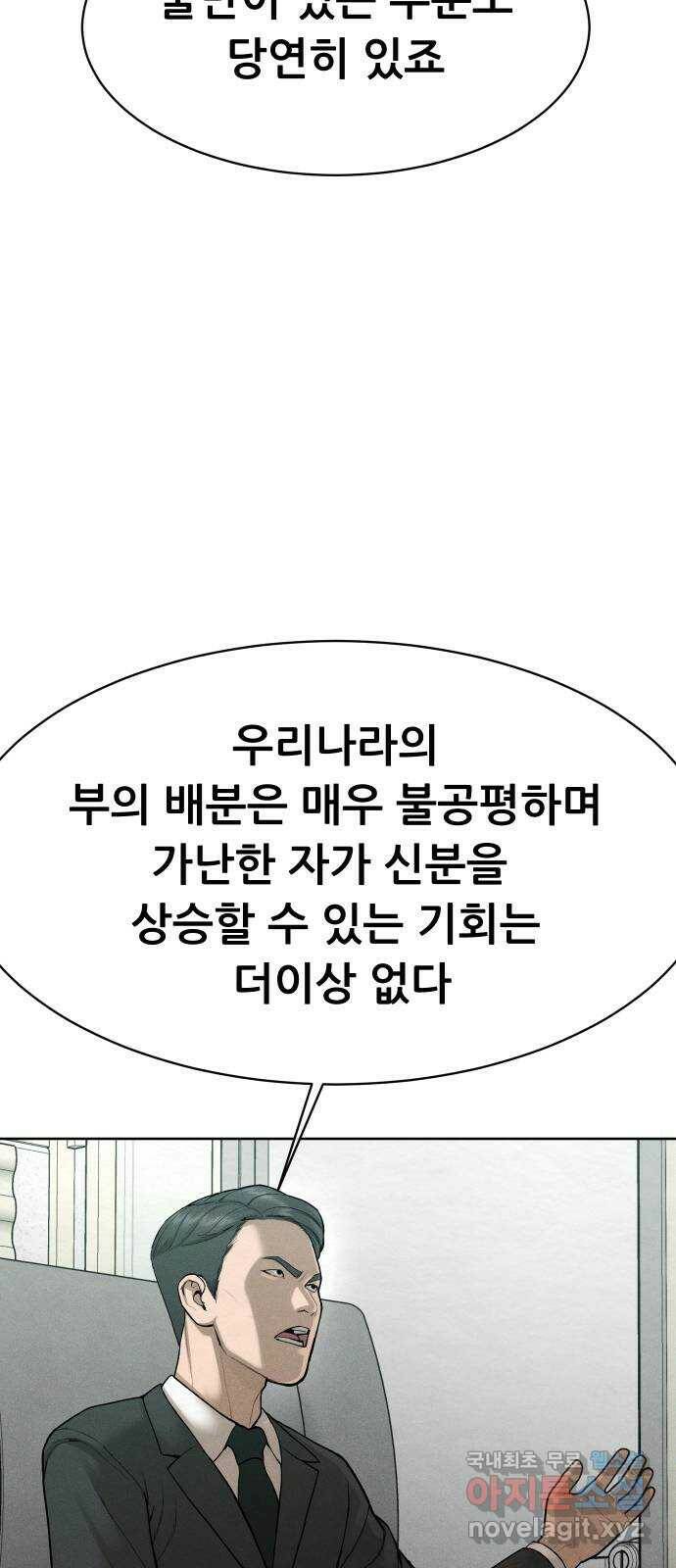 상위1퍼센트 59화 36