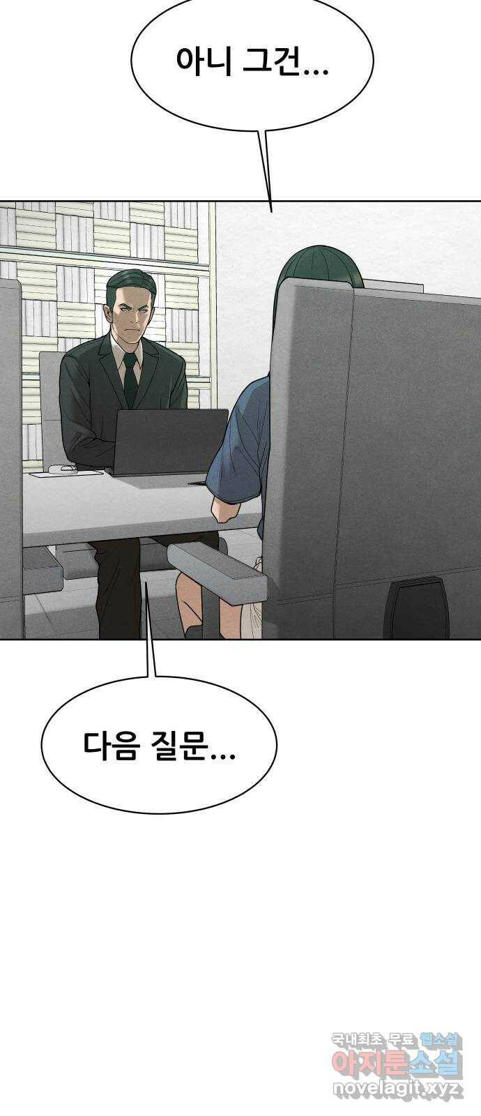 상위1퍼센트 59화 40