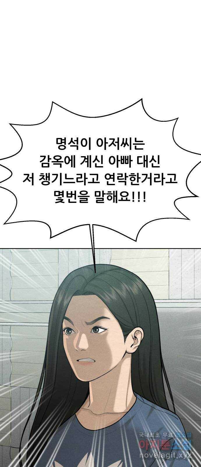 상위1퍼센트 59화 43