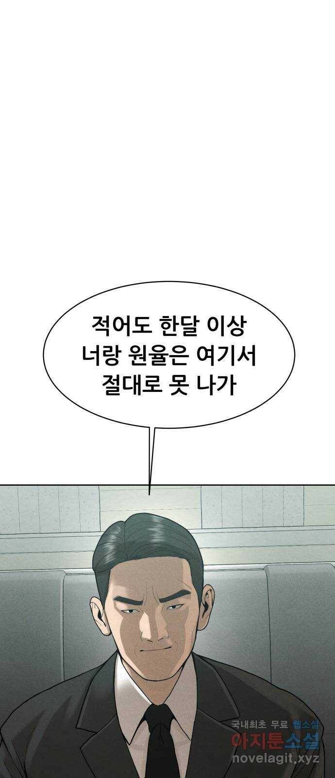 상위1퍼센트 59화 48