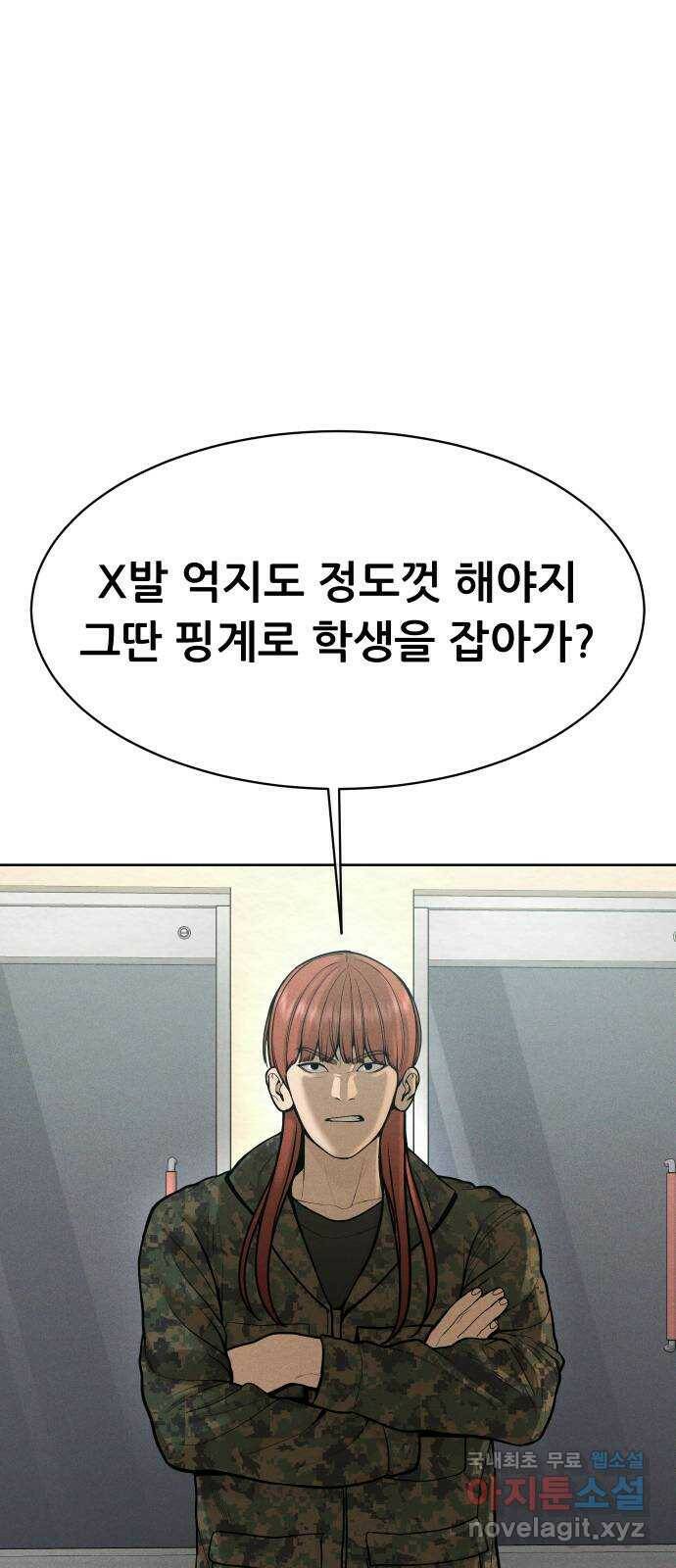 상위1퍼센트 59화 52