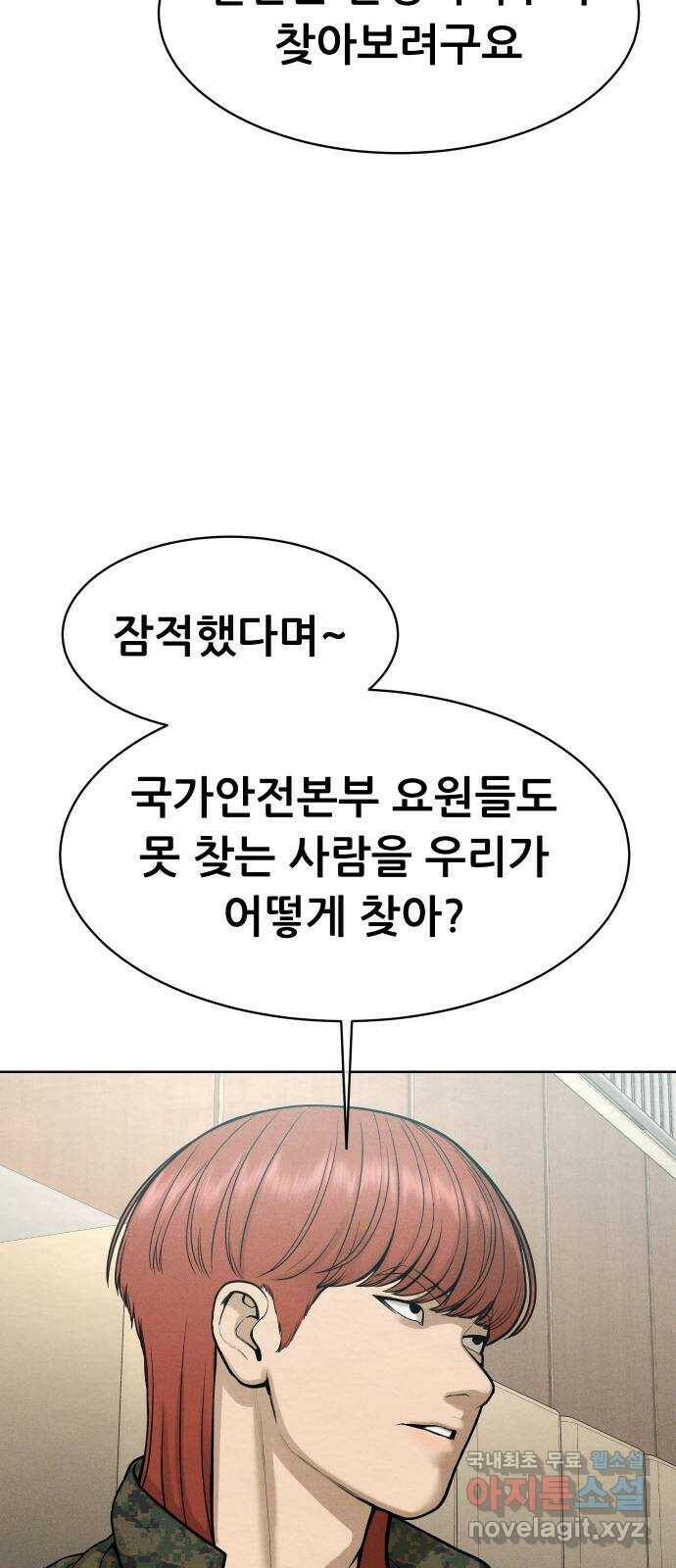 상위1퍼센트 59화 57