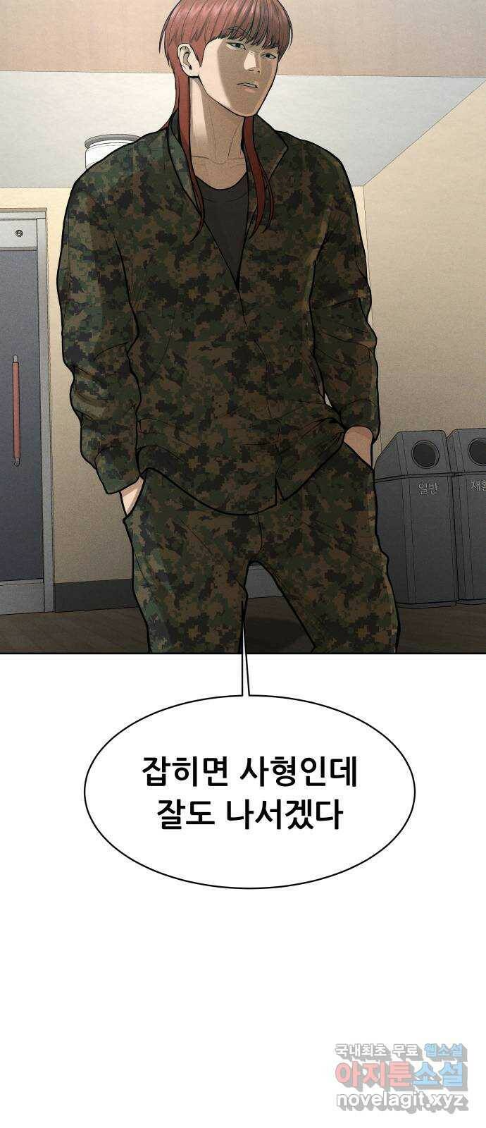 상위1퍼센트 59화 60