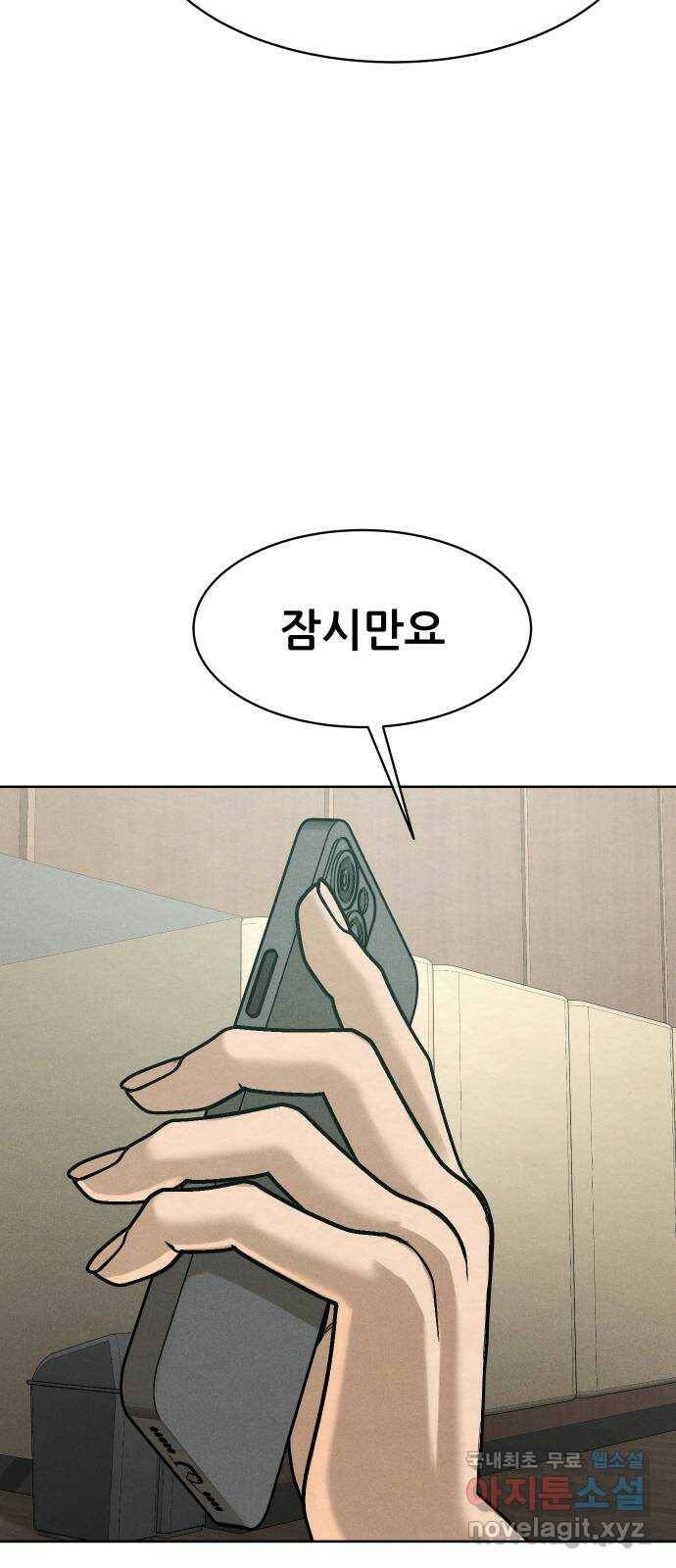 상위1퍼센트 59화 62