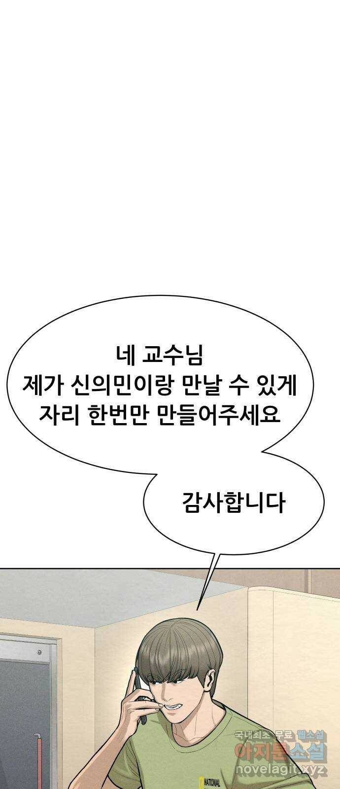상위1퍼센트 59화 63