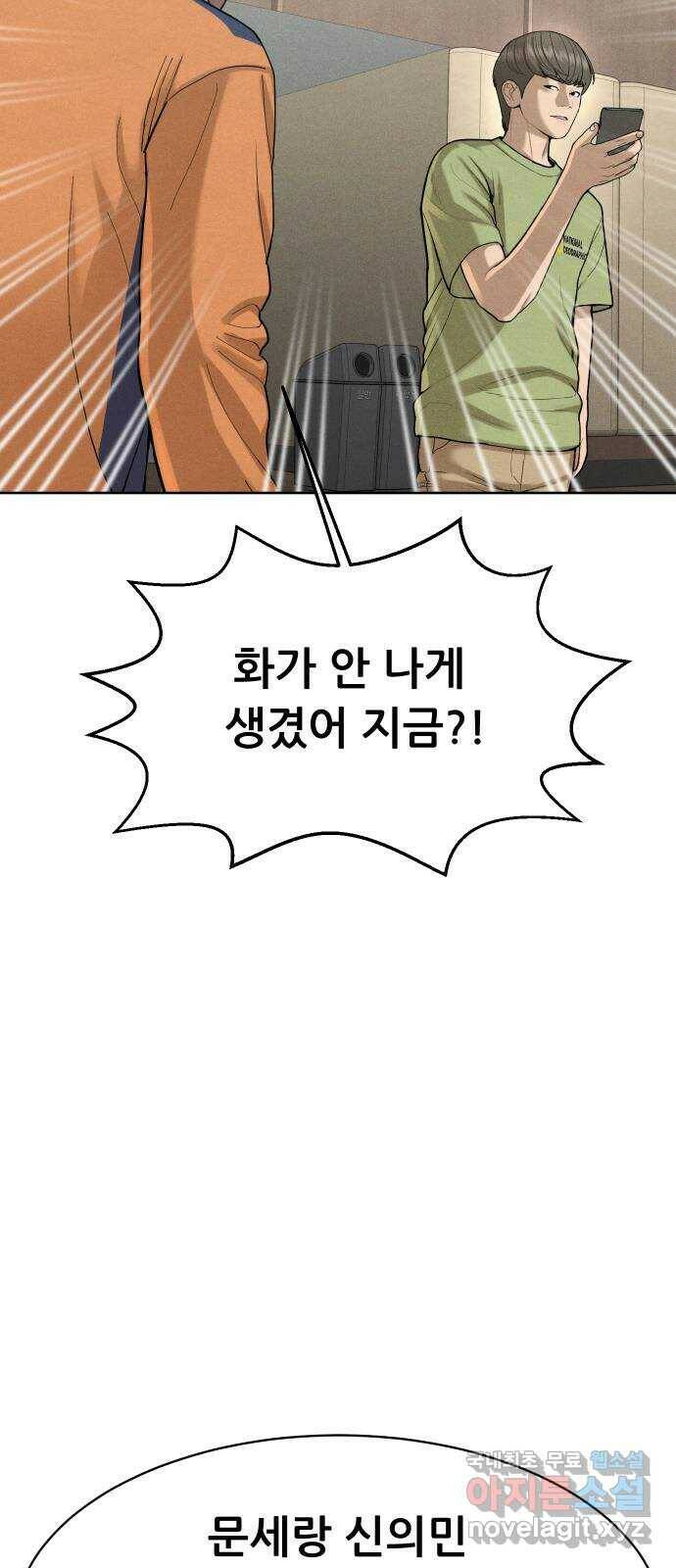 상위1퍼센트 59화 65