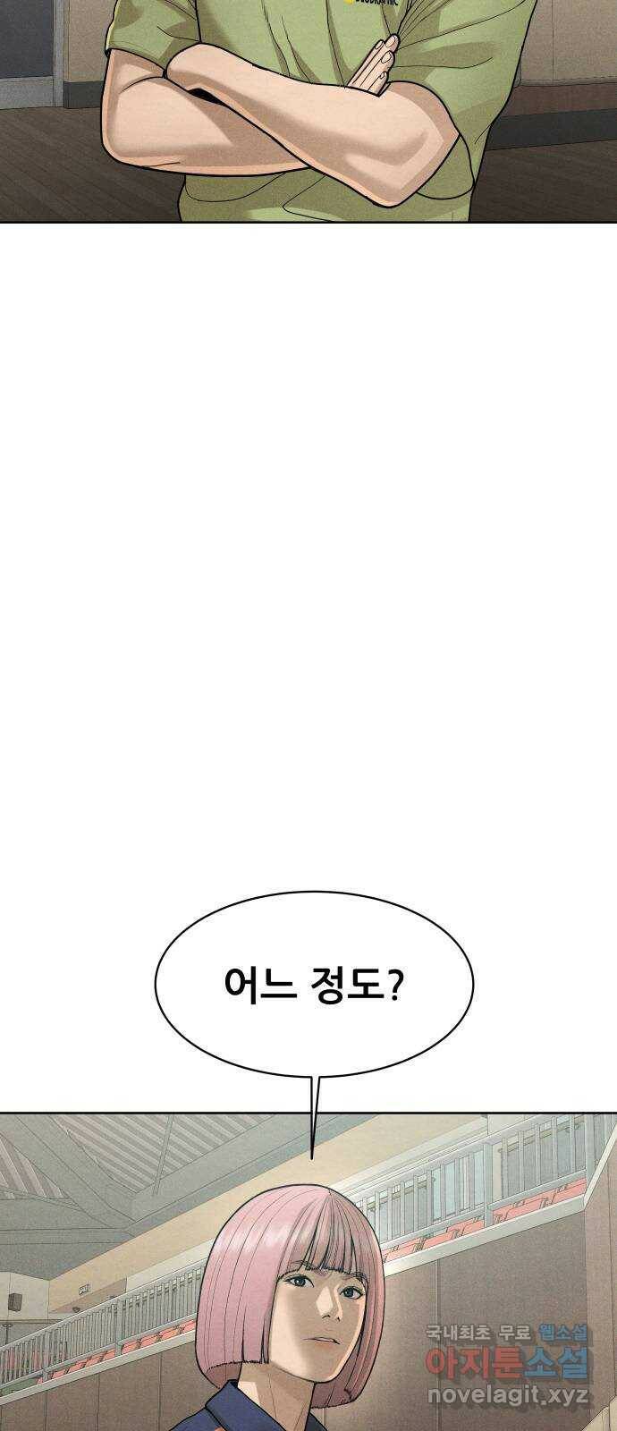상위1퍼센트 59화 69