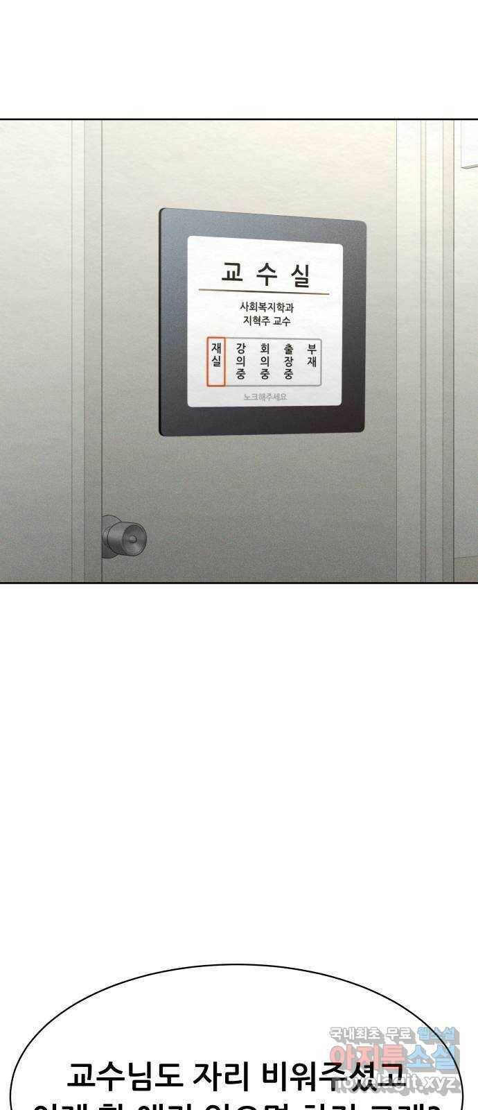 상위1퍼센트 59화 73