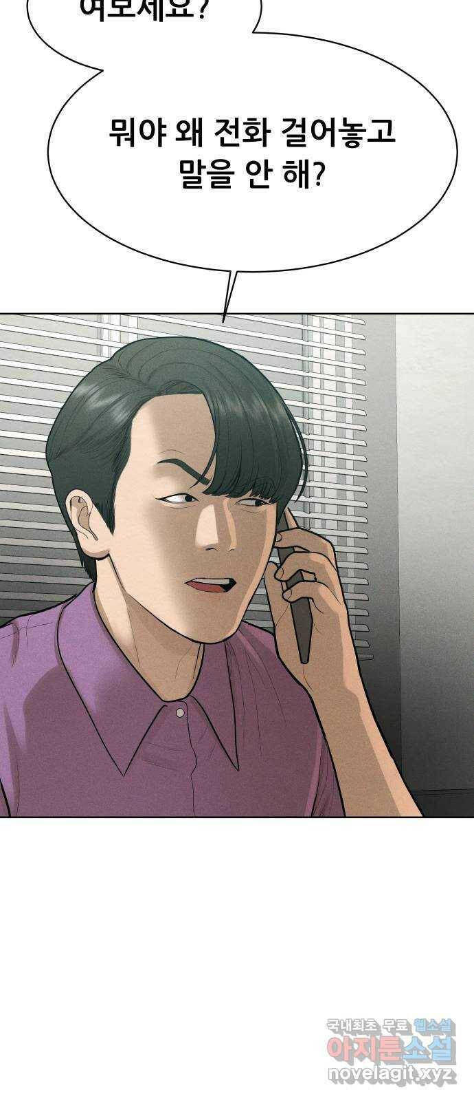 상위1퍼센트 59화 92