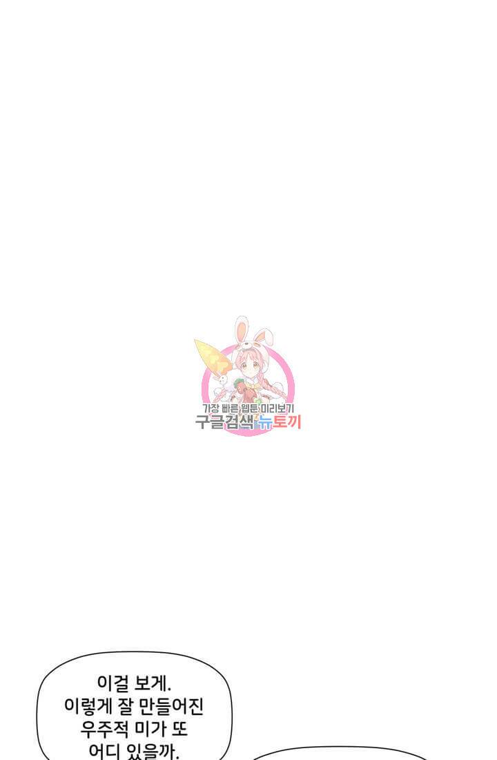 토르 75화 1