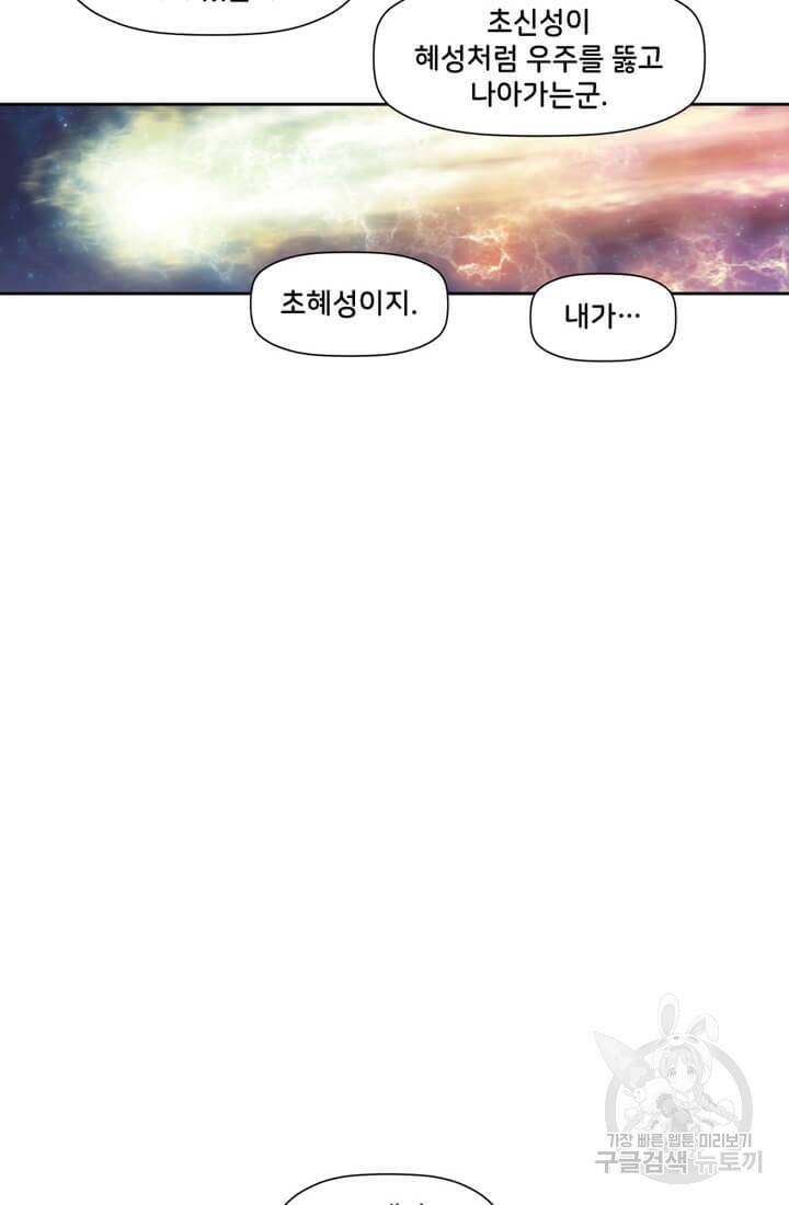토르 75화 2