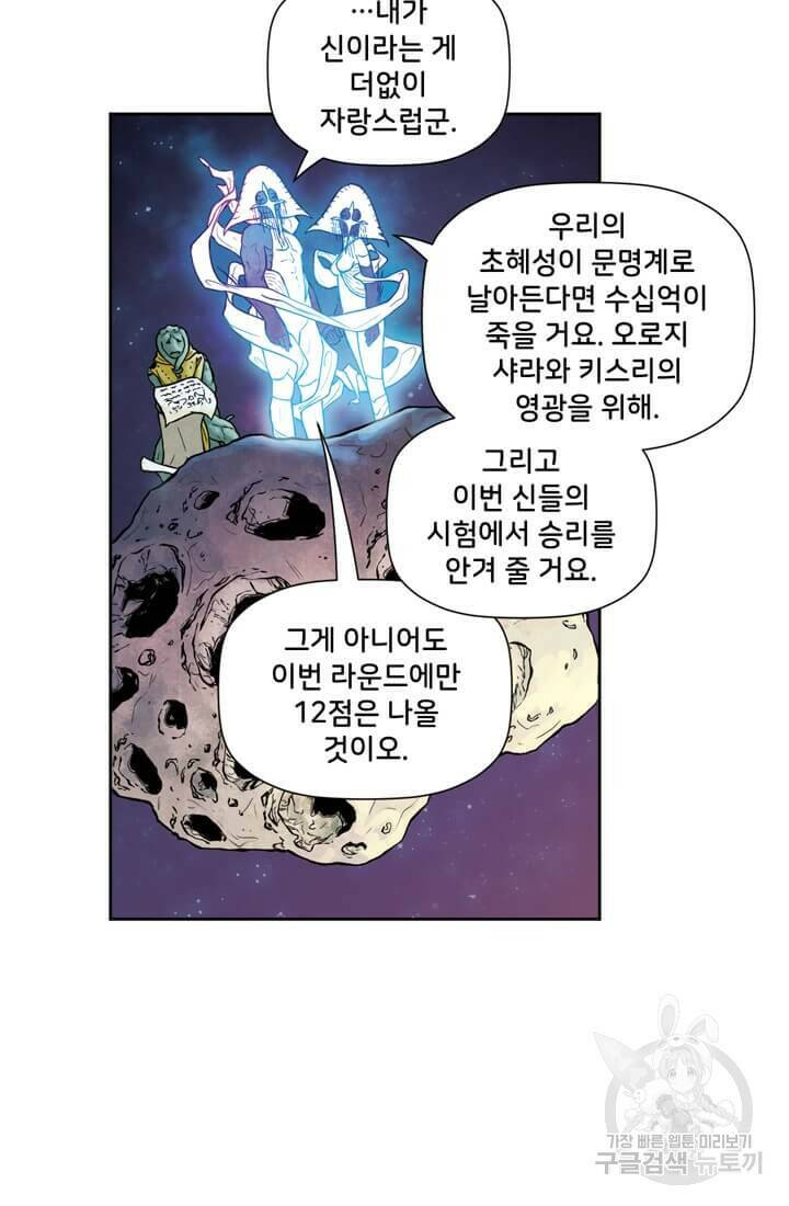 토르 75화 3