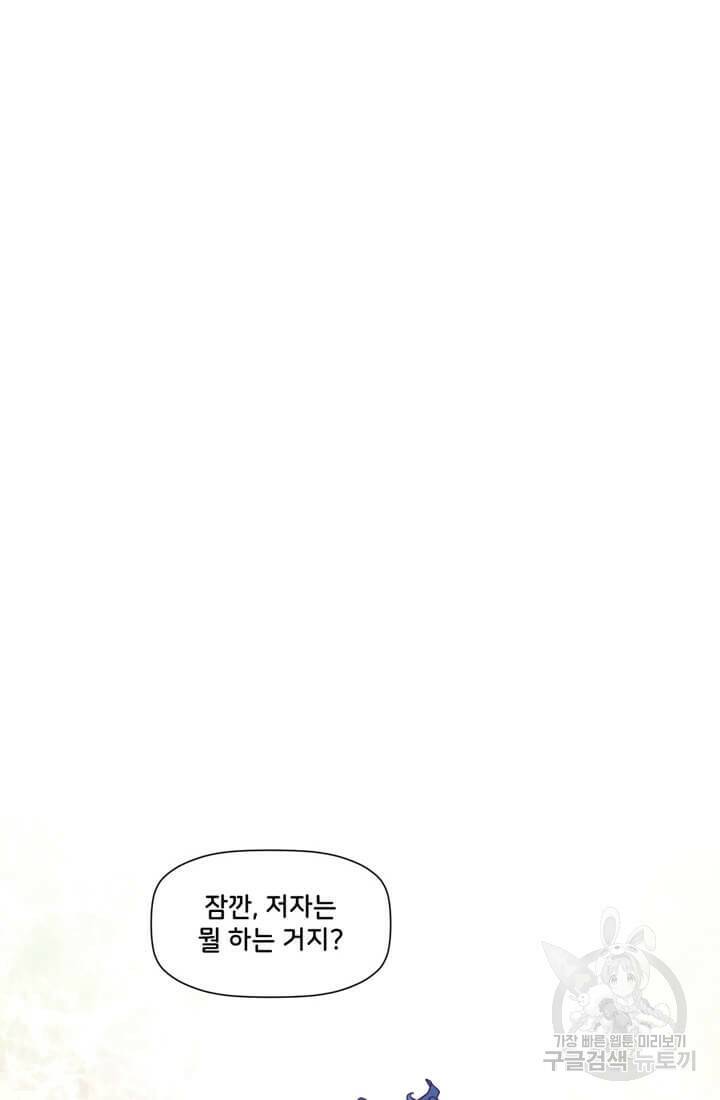 토르 75화 4
