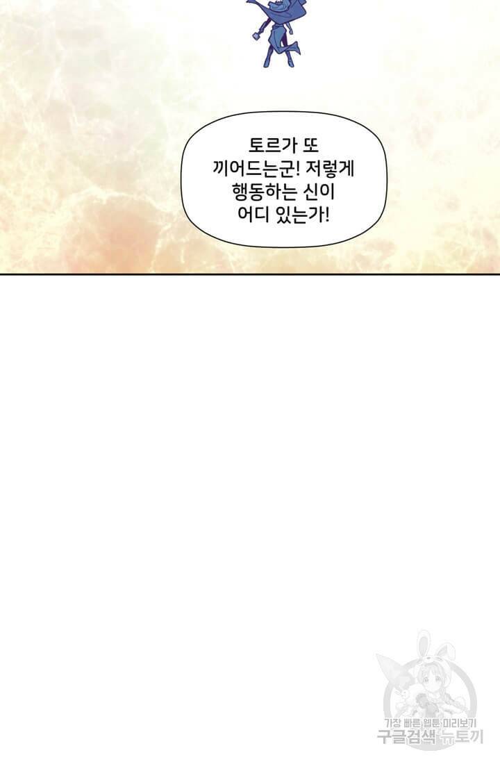 토르 75화 5