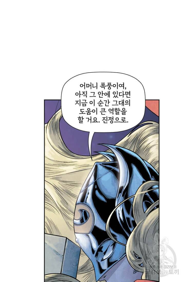 토르 75화 6