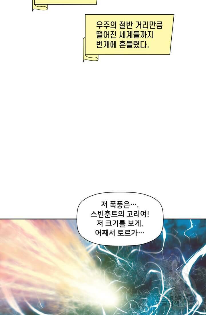 토르 75화 11