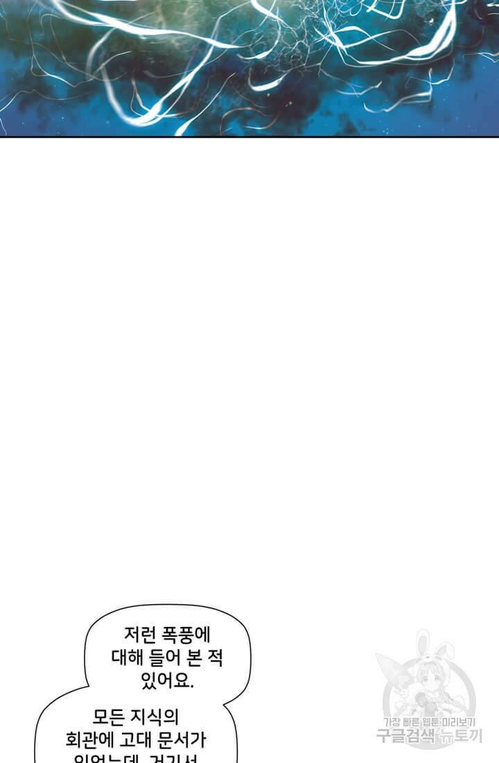 토르 75화 12
