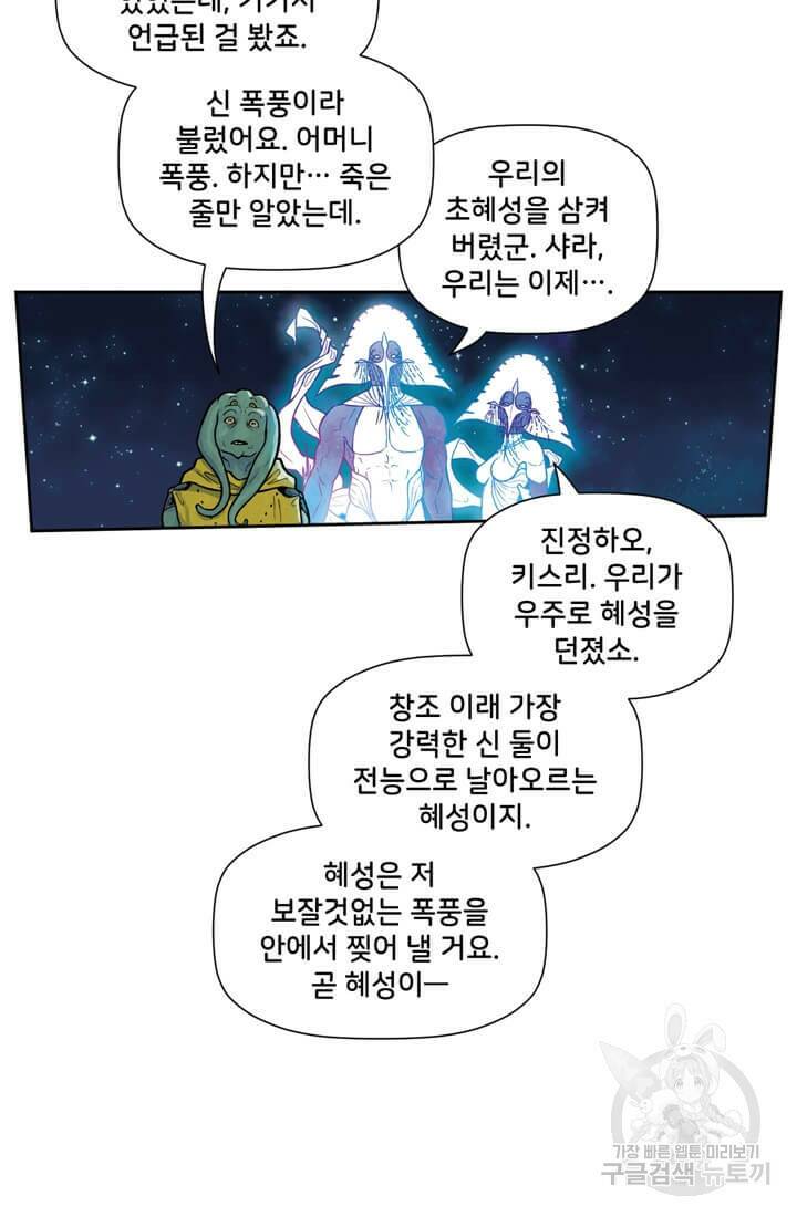 토르 75화 13