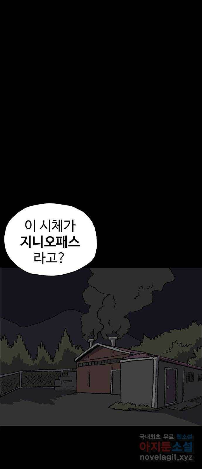 지니오패스 15화 1