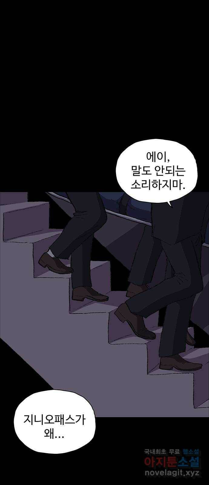 지니오패스 15화 2